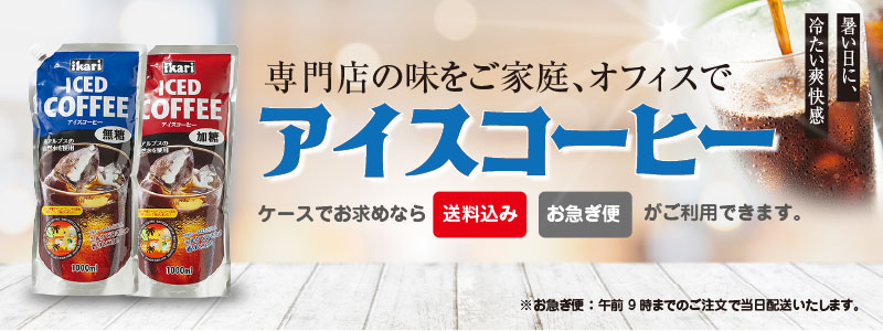 イカリスーパー いかりスーパーマーケット(公式) (@ikari_supermarket